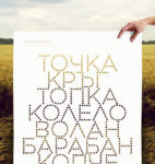 Perfograma free font